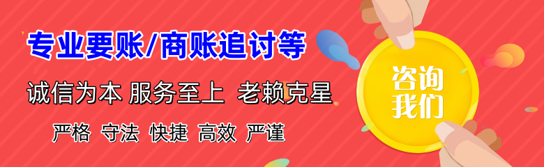 潮安讨债公司